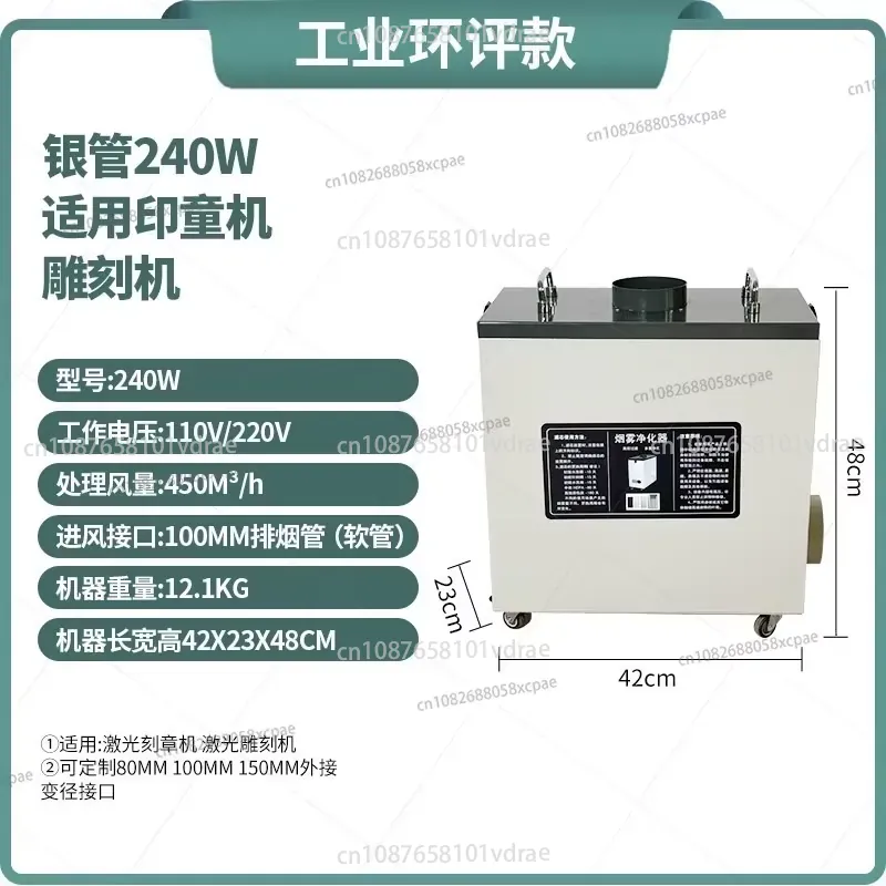 240W Pure Air Fume Extractor I - Industrial Laser Fume Extractor บทวิจารณ์และราคา