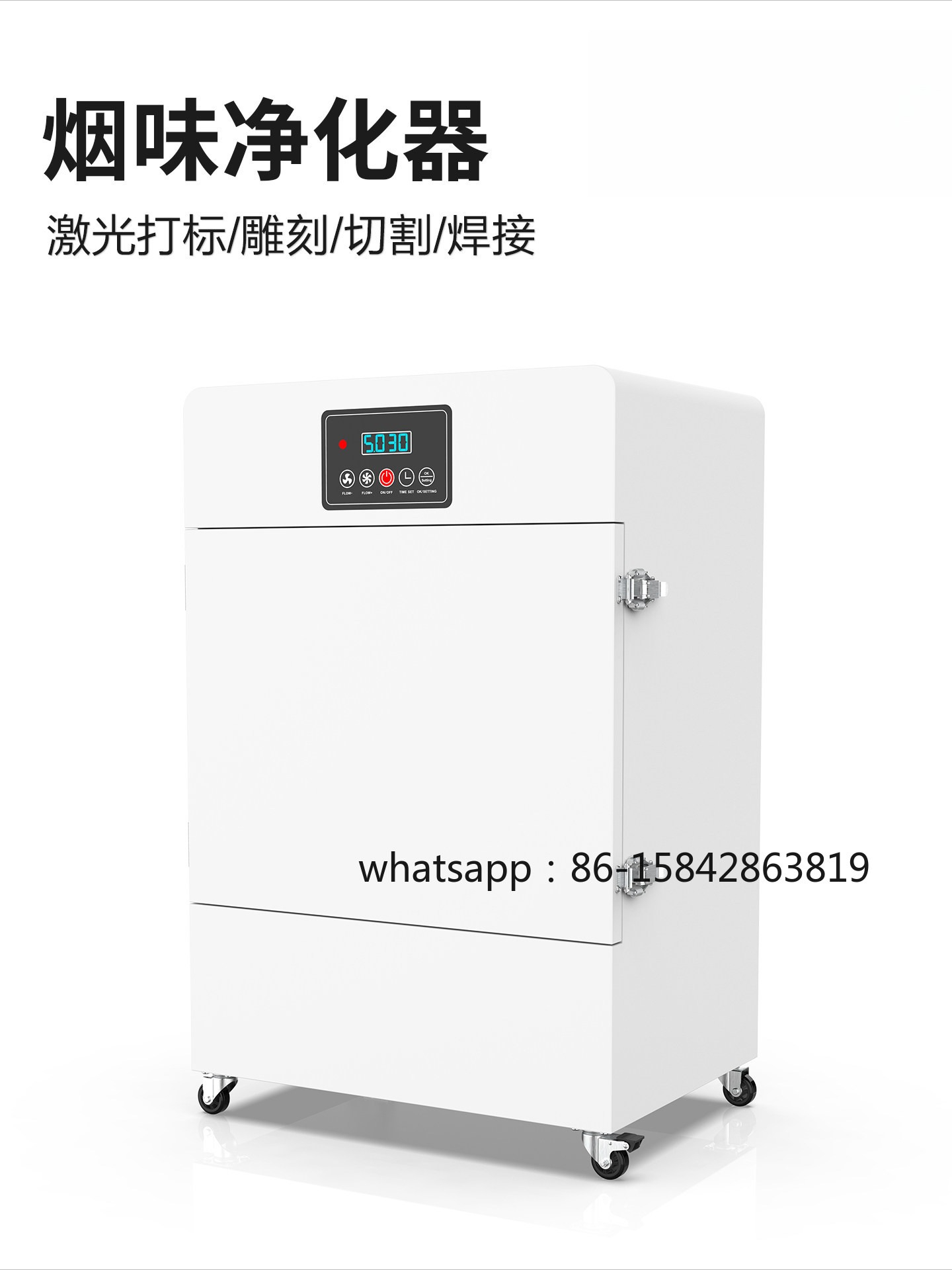 Industrial Fume Extractor Lase - Industrial Laser Fume Extractor บทวิจารณ์และราคา